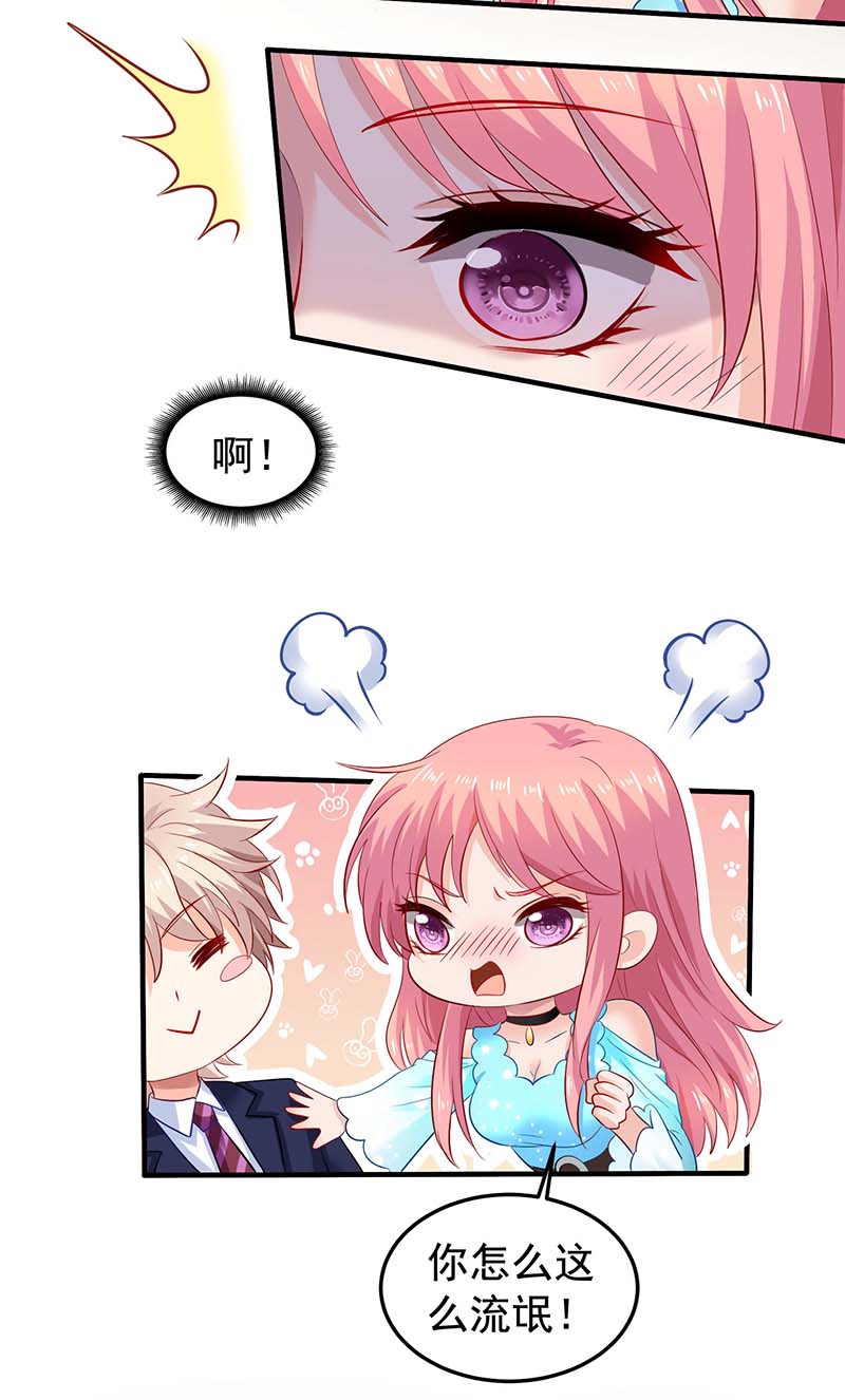 拐个妈咪带回家第374话 调查初晓