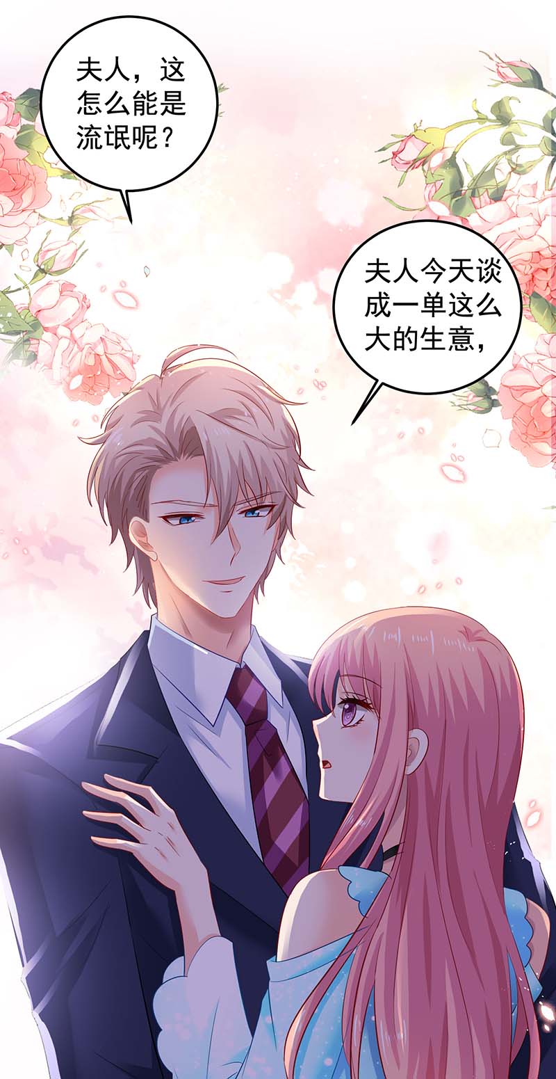 拐个妈咪带回家第374话 调查初晓