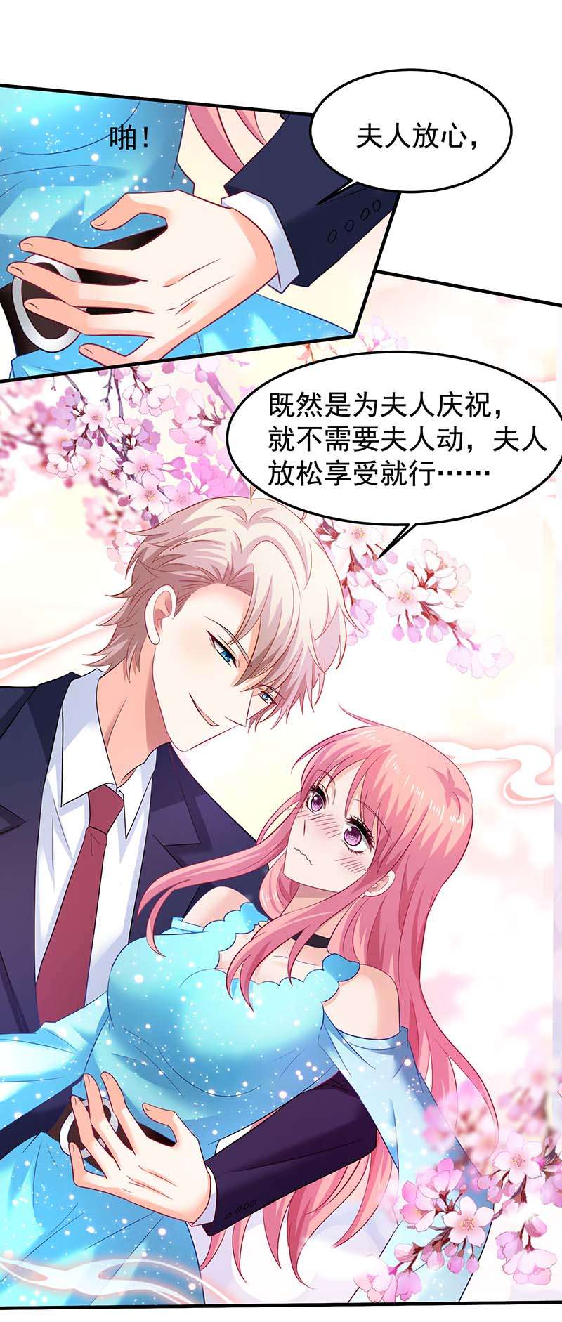 拐个妈咪带回家第374话 调查初晓