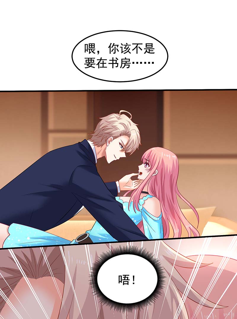 拐个妈咪带回家第374话 调查初晓