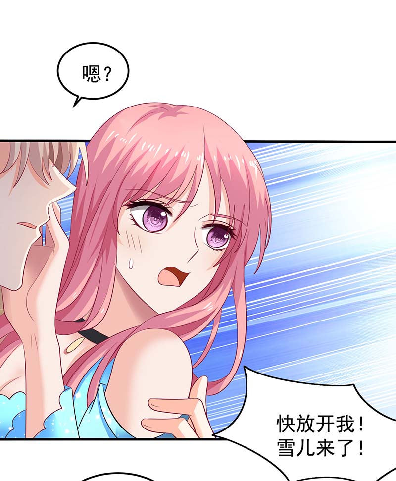拐个妈咪带回家第374话 调查初晓