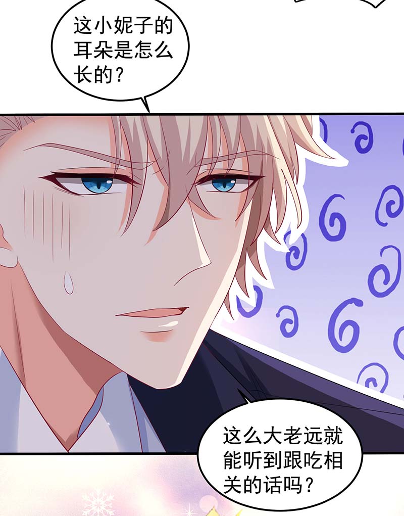 拐个妈咪带回家第374话 调查初晓