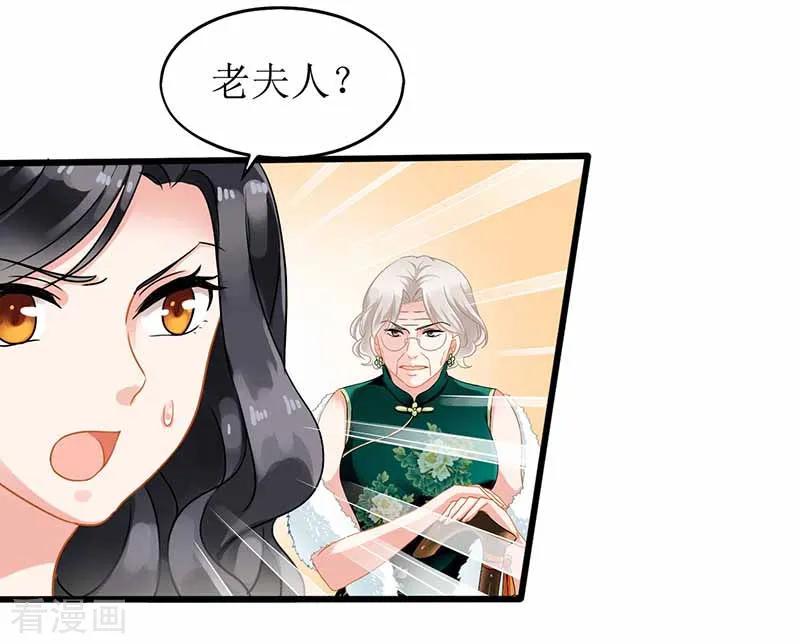 拐个妈咪带回家1话 陷害