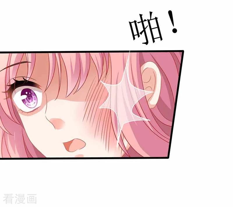 拐个妈咪带回家1话 陷害