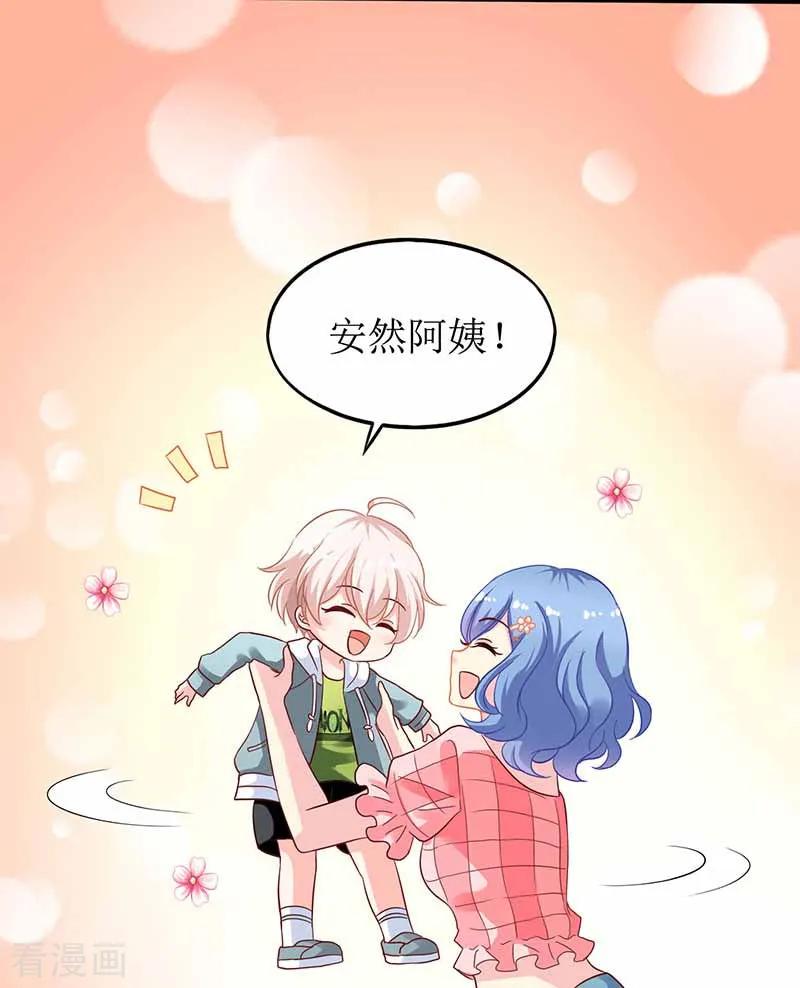 拐个妈咪带回家1话 陷害