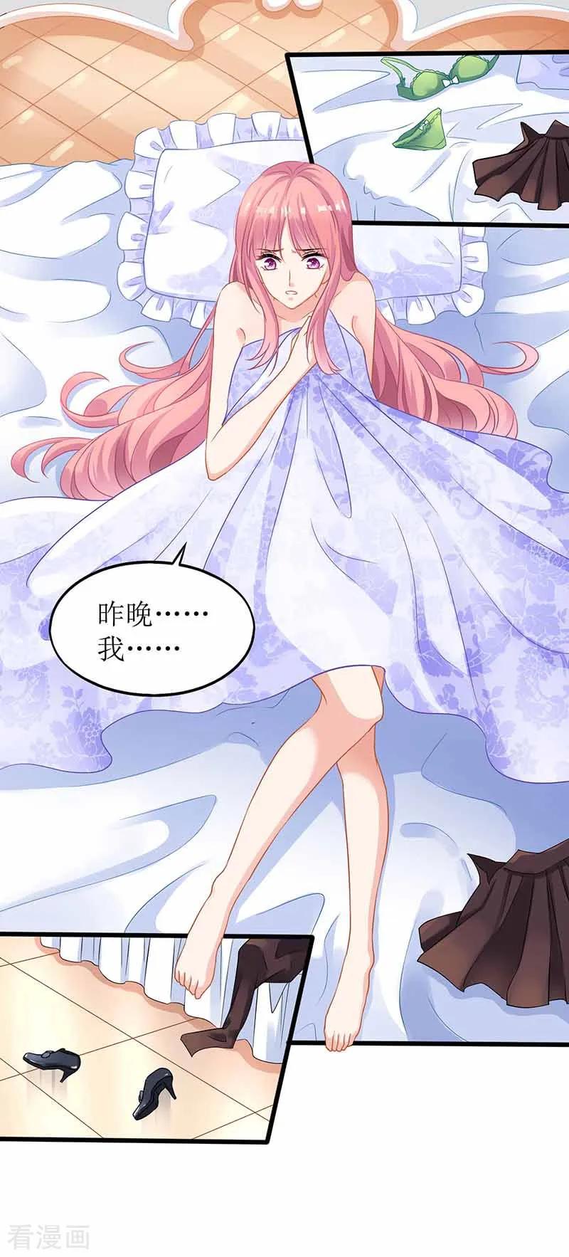 拐个妈咪带回家1话 陷害