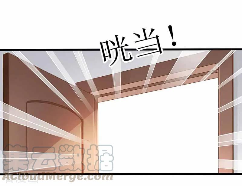 拐个妈咪带回家1话 陷害