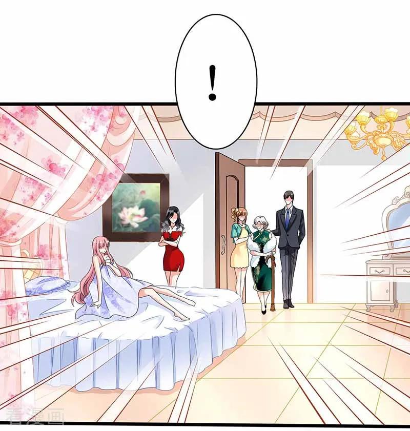 拐个妈咪带回家1话 陷害