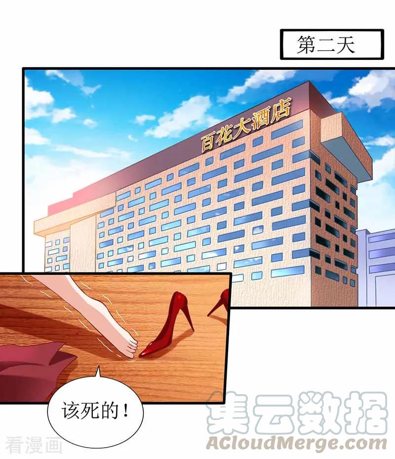 拐个妈咪带回家3话 阴差阳错