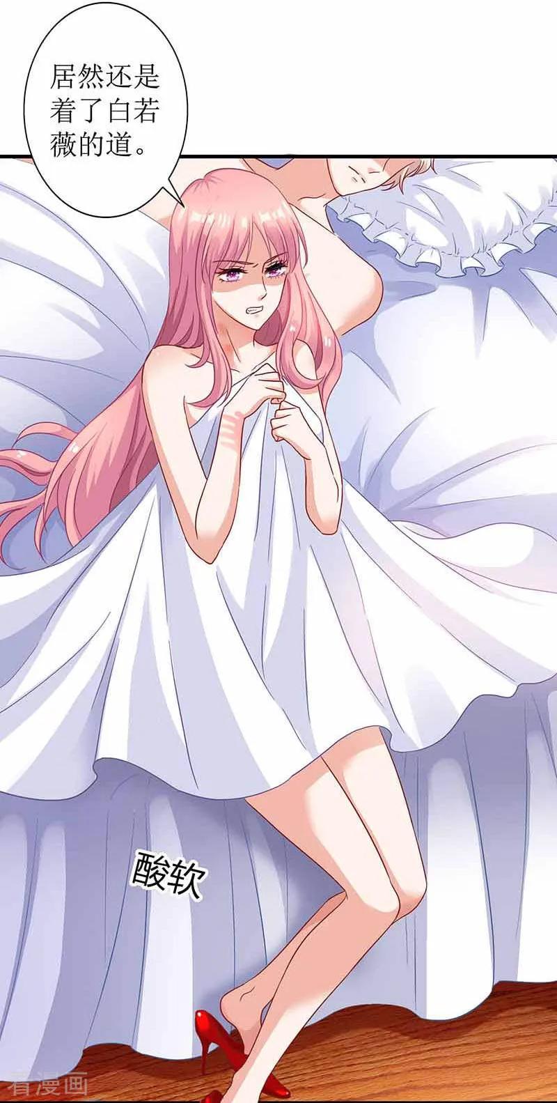 拐个妈咪带回家3话 阴差阳错