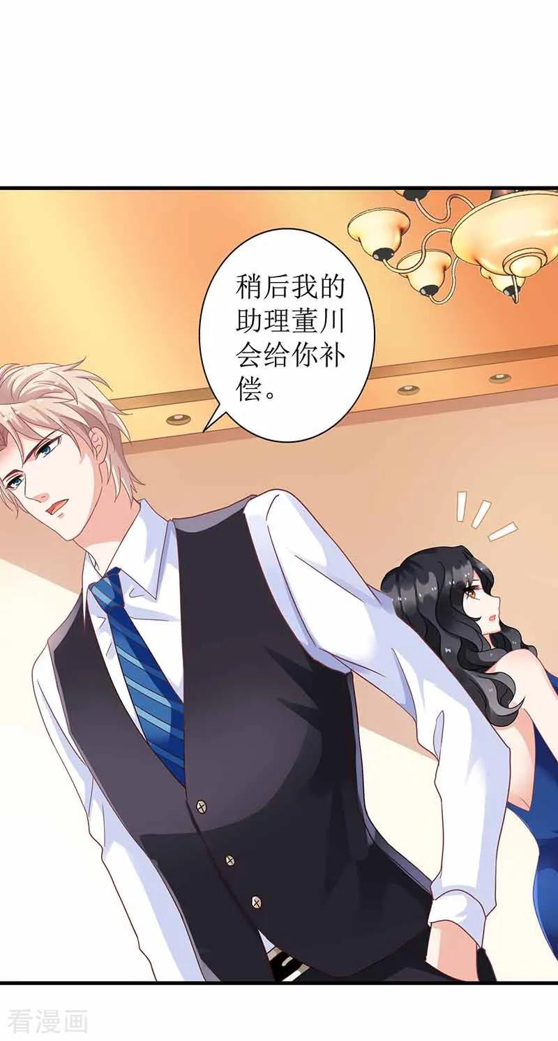 拐个妈咪带回家3话 阴差阳错
