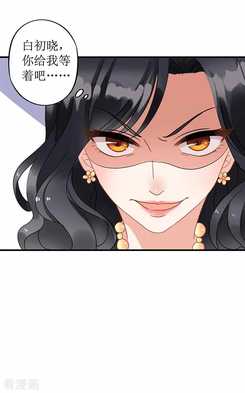 拐个妈咪带回家3话 阴差阳错