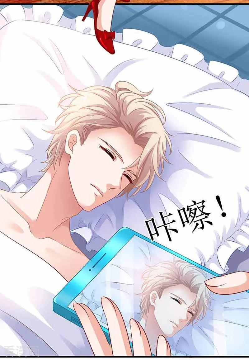 拐个妈咪带回家3话 阴差阳错