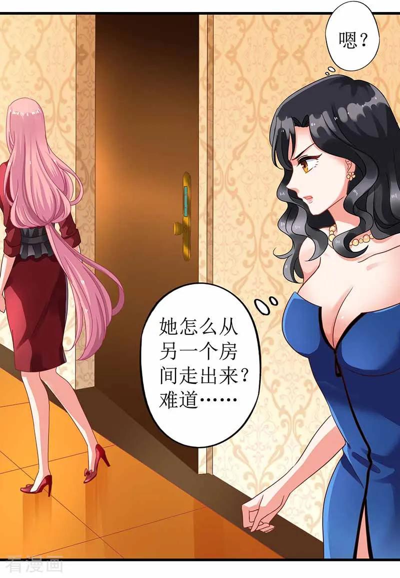 拐个妈咪带回家3话 阴差阳错