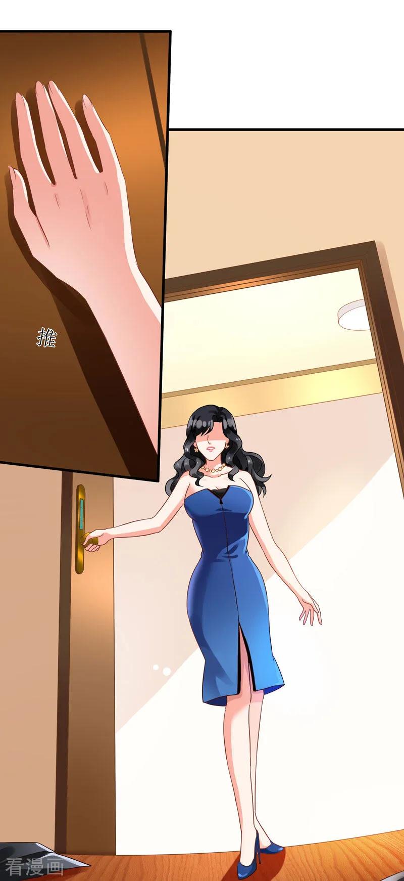 拐个妈咪带回家3话 阴差阳错