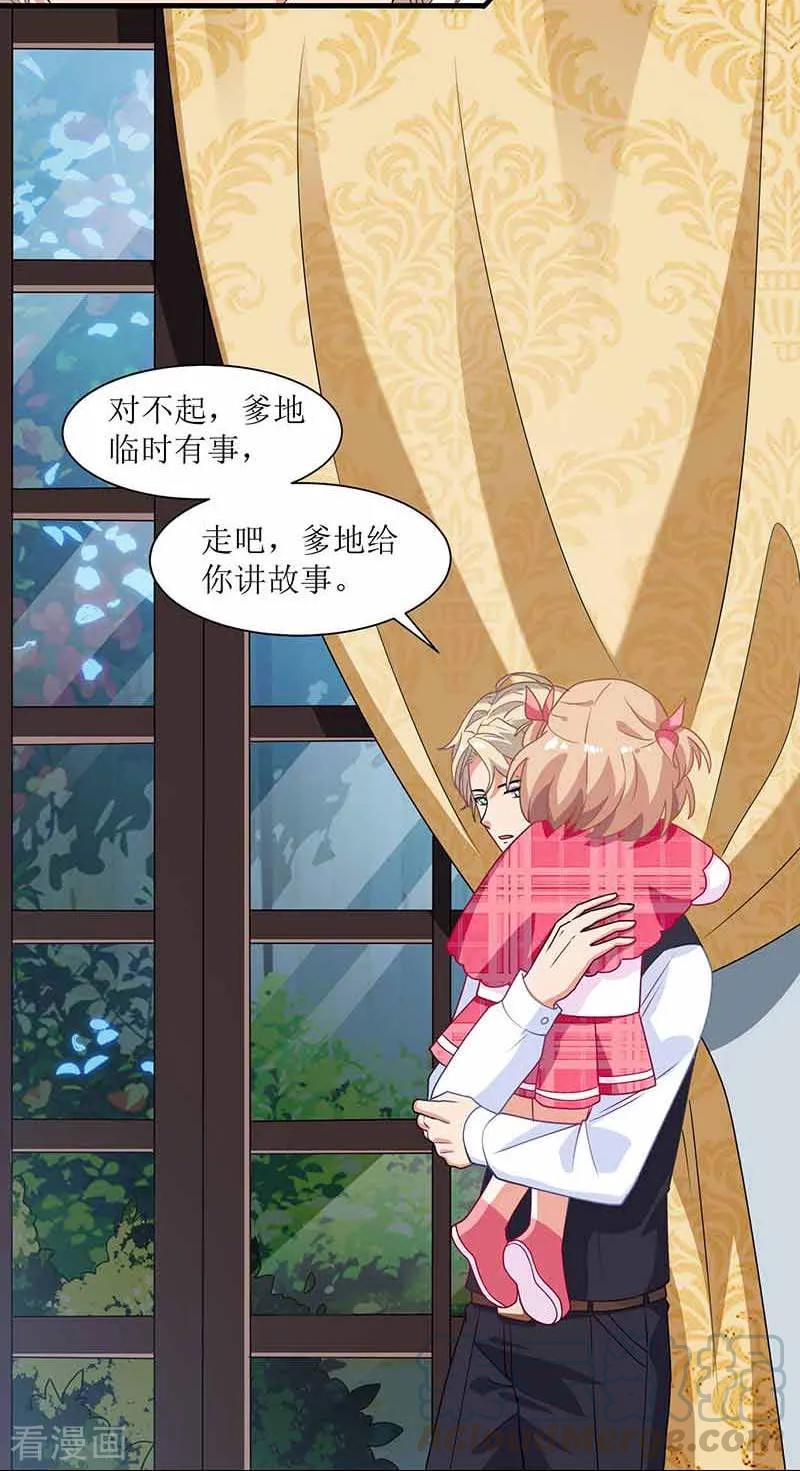 拐个妈咪带回家4话 两个宝贝