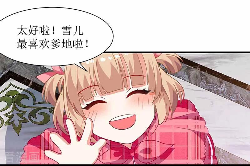 拐个妈咪带回家4话 两个宝贝
