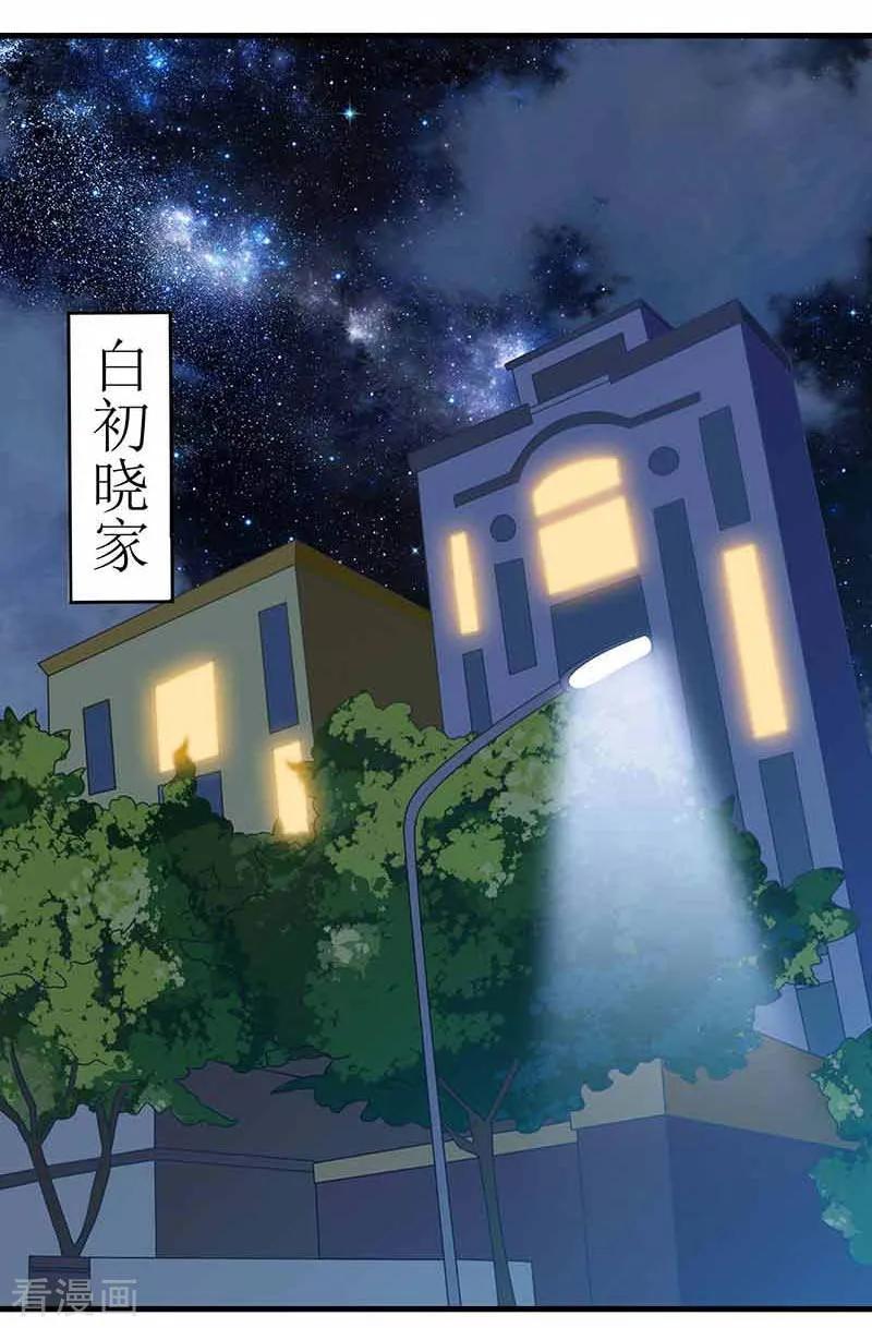 拐个妈咪带回家4话 两个宝贝