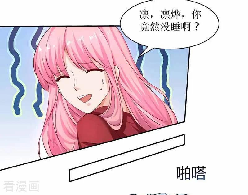 拐个妈咪带回家4话 两个宝贝