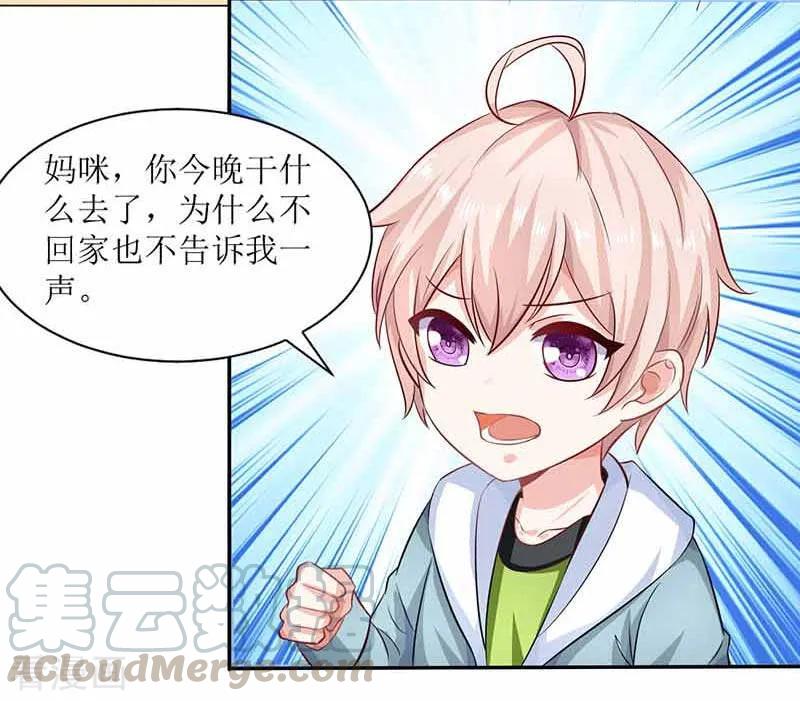 拐个妈咪带回家4话 两个宝贝