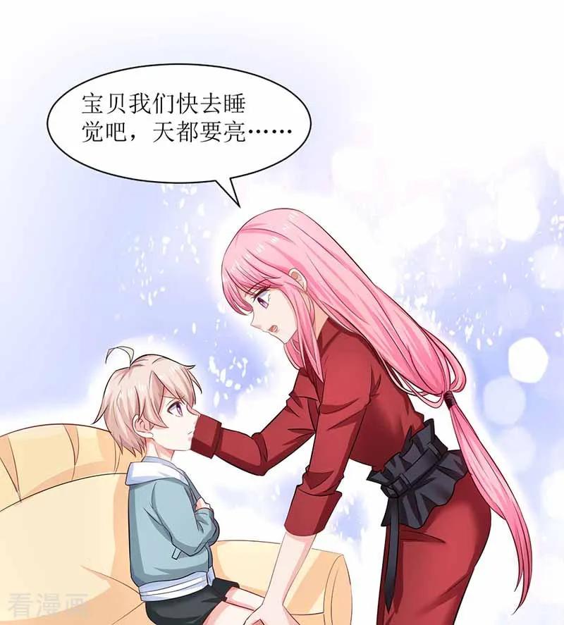 拐个妈咪带回家4话 两个宝贝