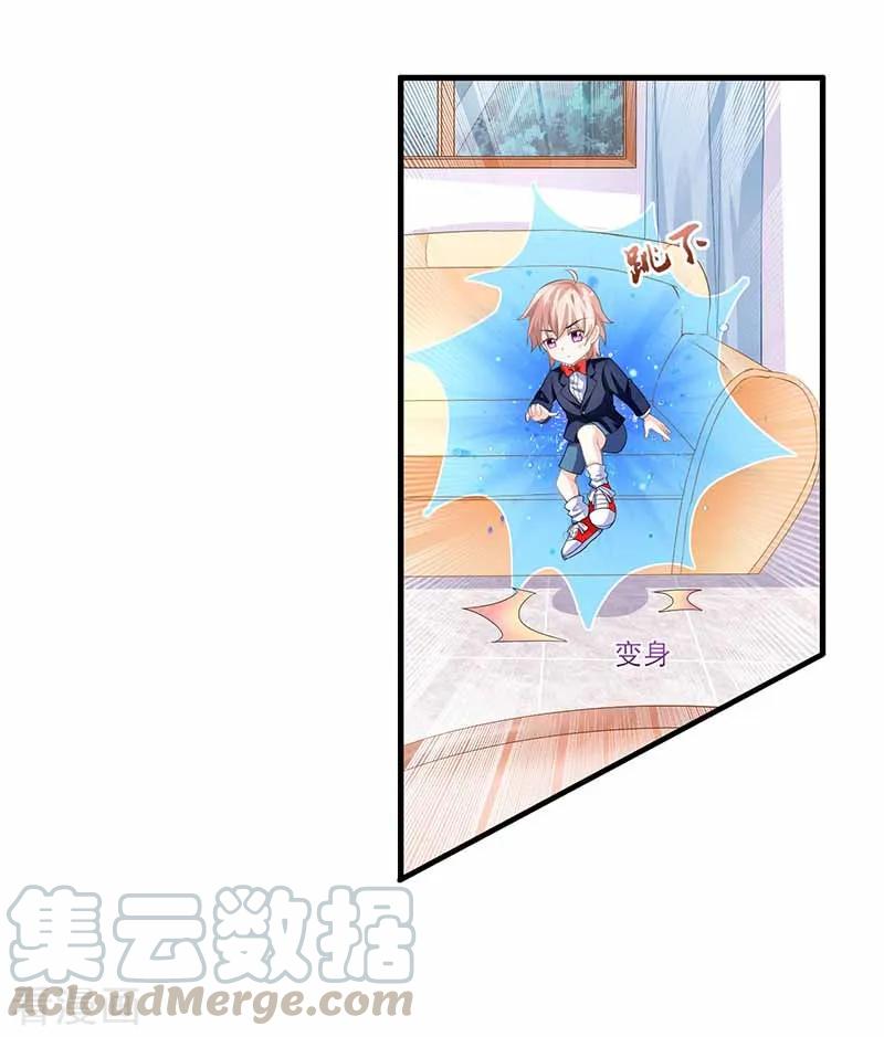 拐个妈咪带回家4话 两个宝贝