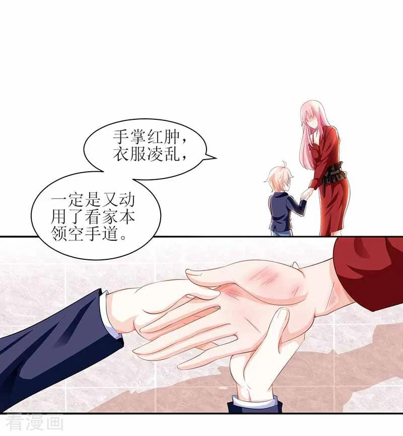 拐个妈咪带回家4话 两个宝贝