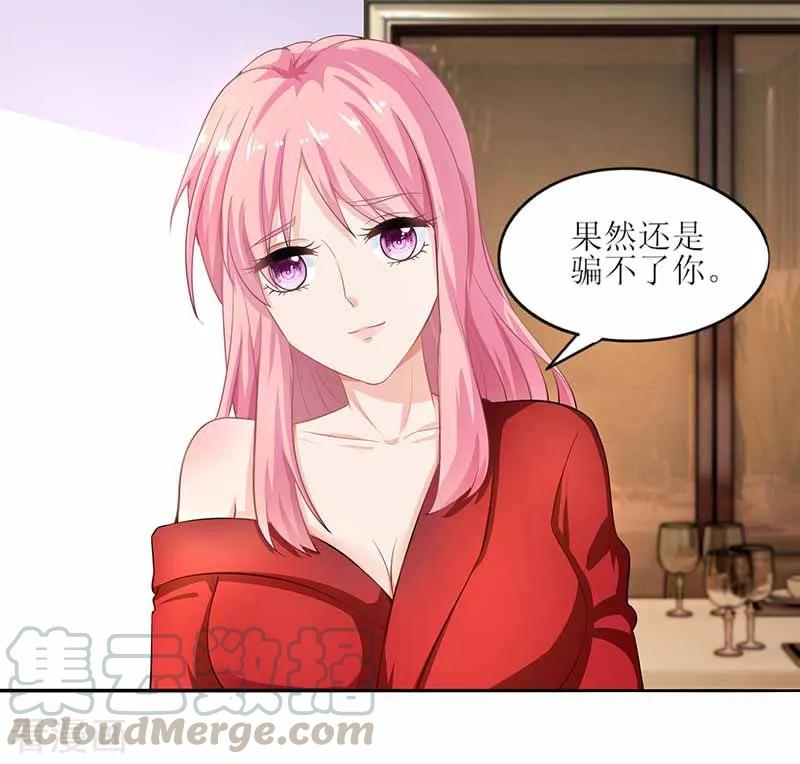 拐个妈咪带回家4话 两个宝贝