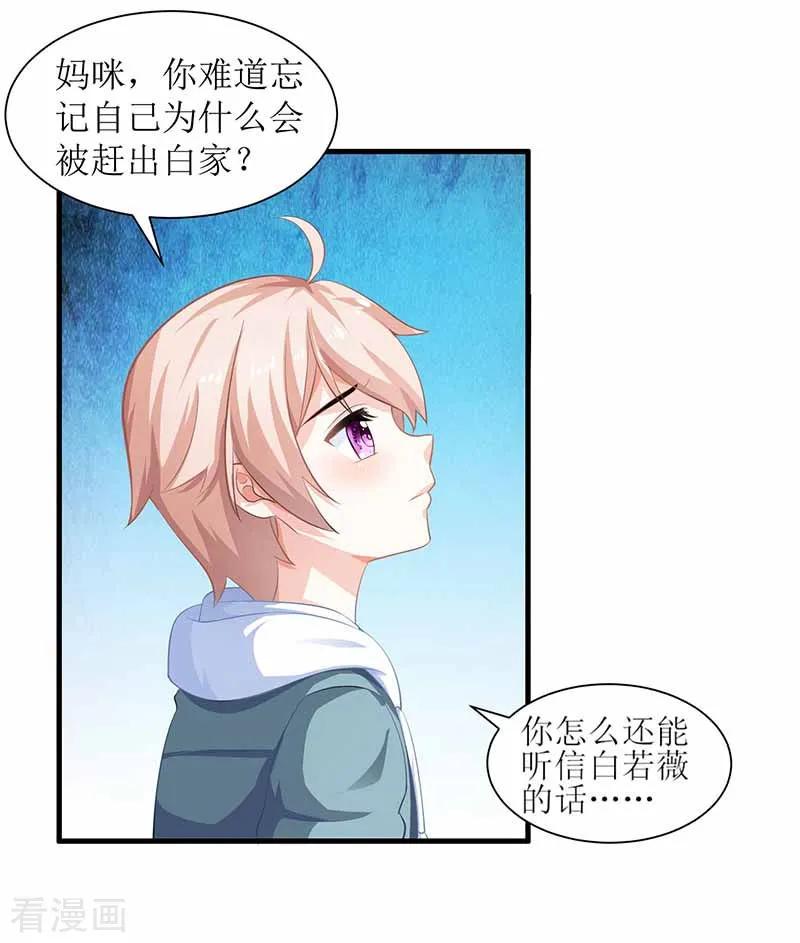 拐个妈咪带回家4话 两个宝贝