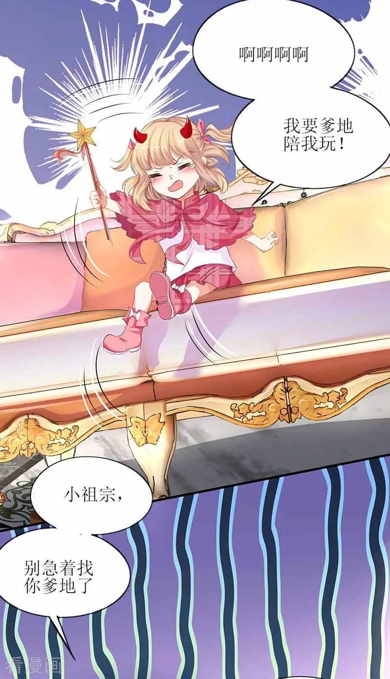 拐个妈咪带回家4话 两个宝贝