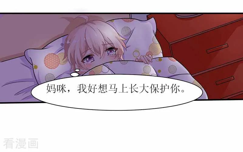 拐个妈咪带回家4话 两个宝贝