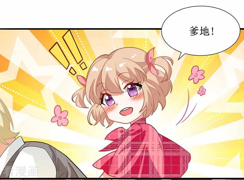 拐个妈咪带回家4话 两个宝贝