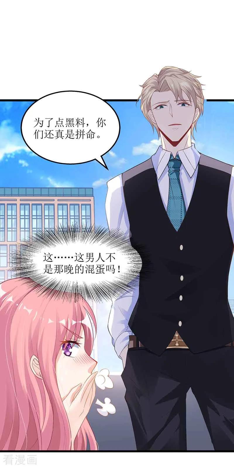 拐个妈咪带回家8话 声东击西