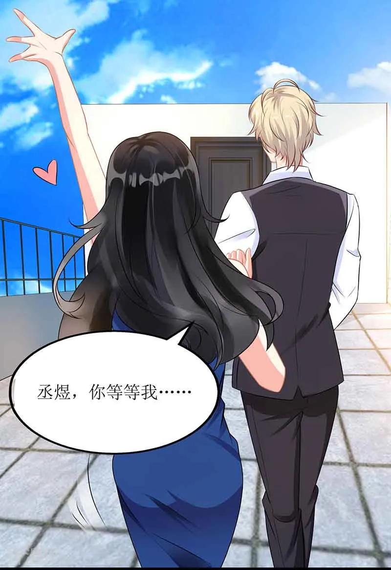 拐个妈咪带回家8话 声东击西