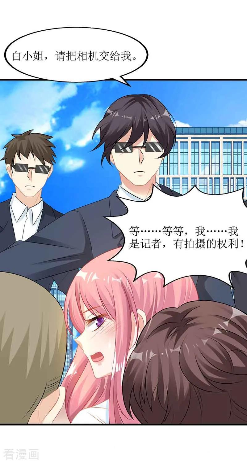 拐个妈咪带回家8话 声东击西
