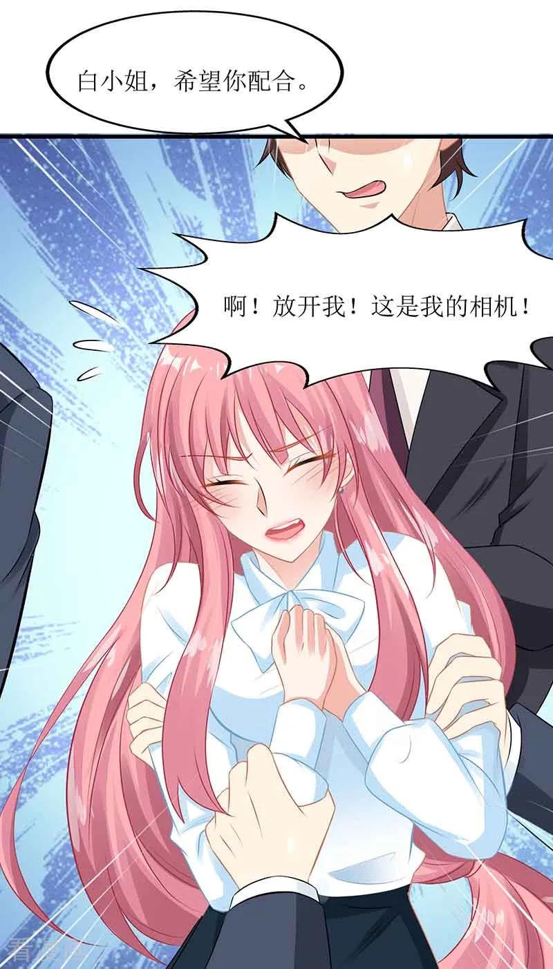 拐个妈咪带回家8话 声东击西