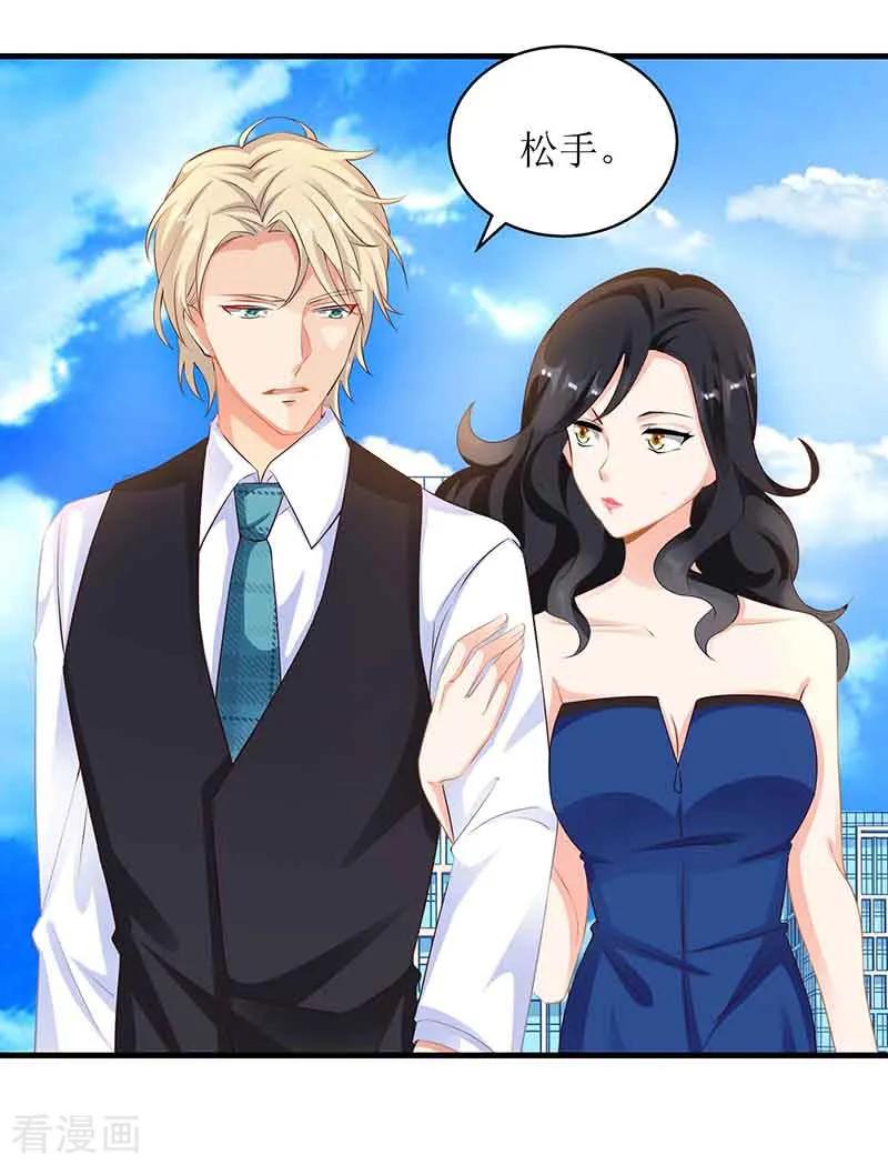 拐个妈咪带回家8话 声东击西