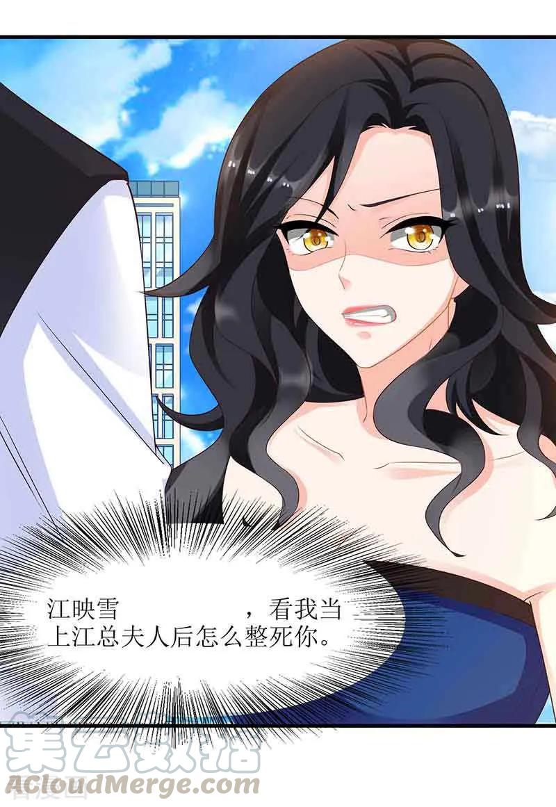 拐个妈咪带回家8话 声东击西