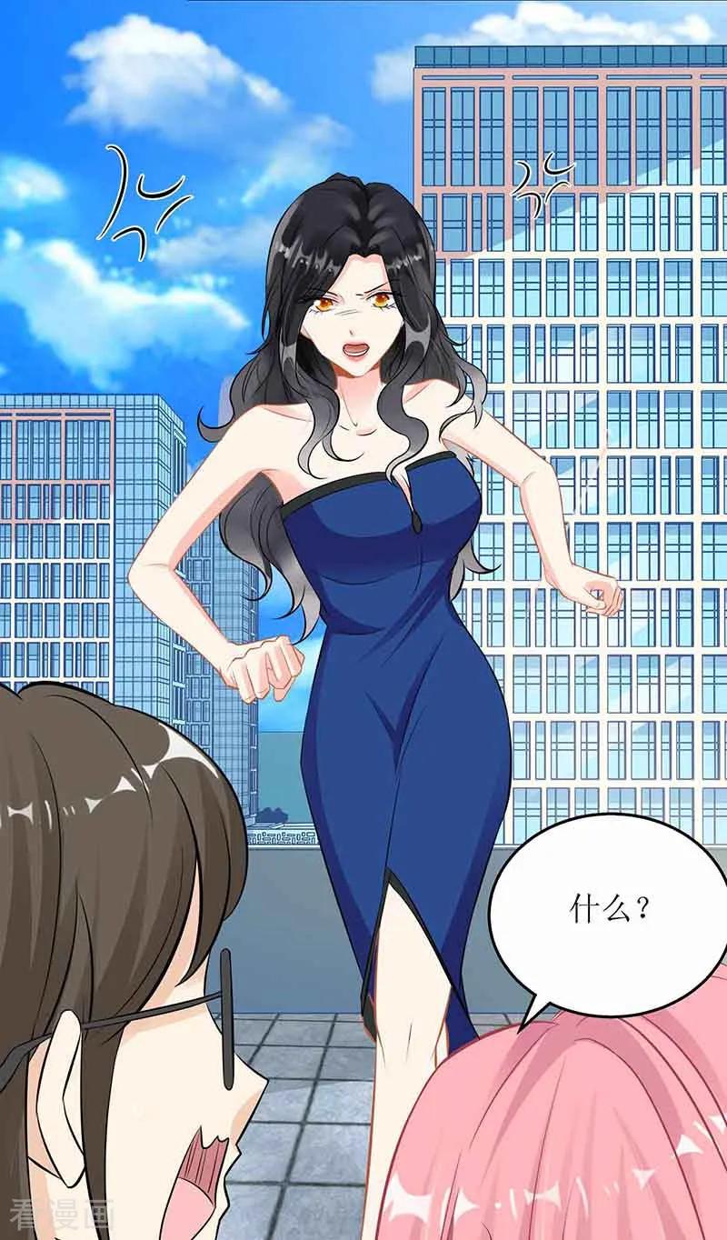 拐个妈咪带回家8话 声东击西