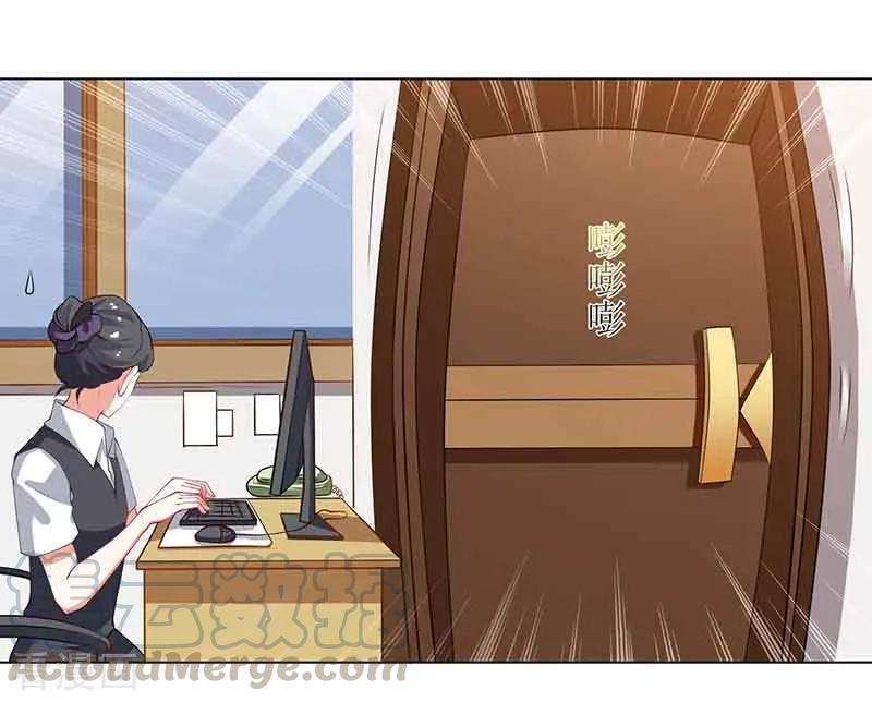 拐个妈咪带回家9话 似曾相识