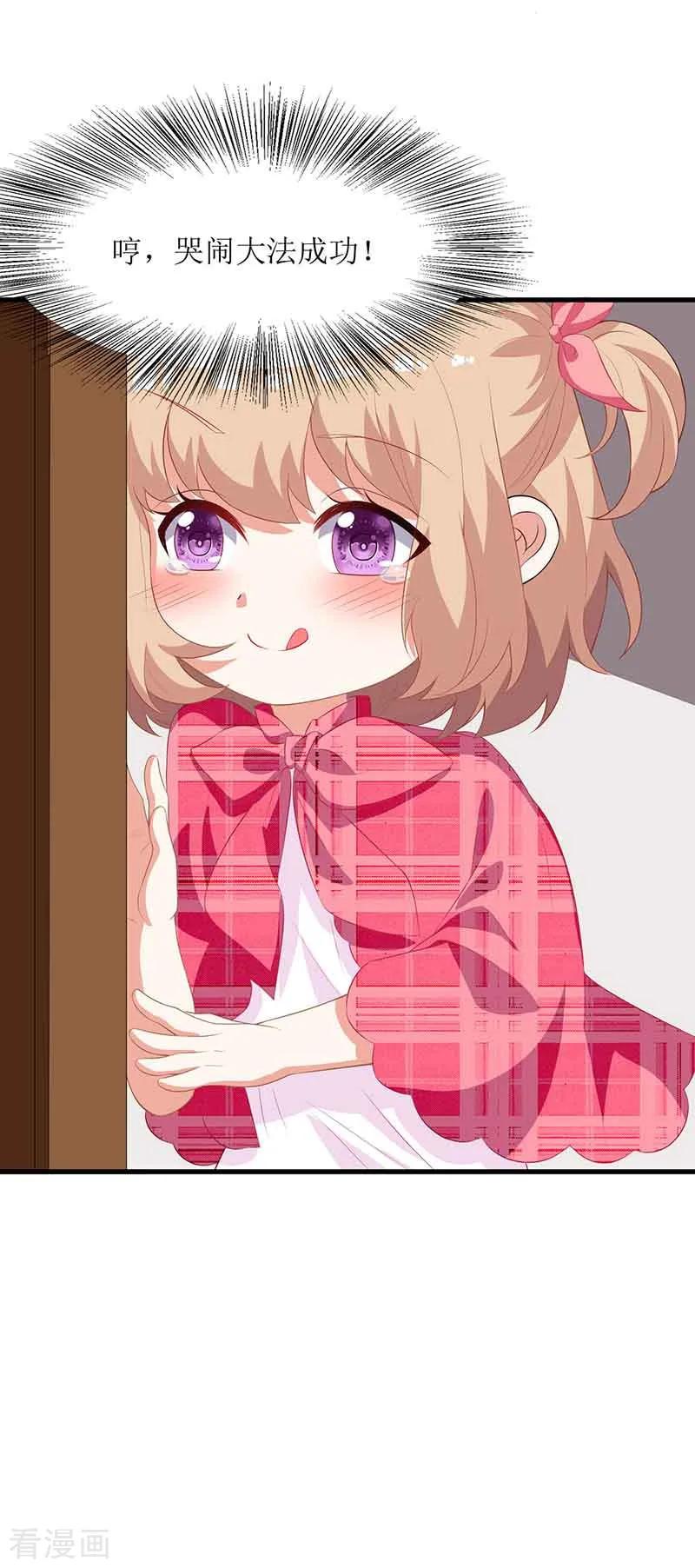 拐个妈咪带回家9话 似曾相识