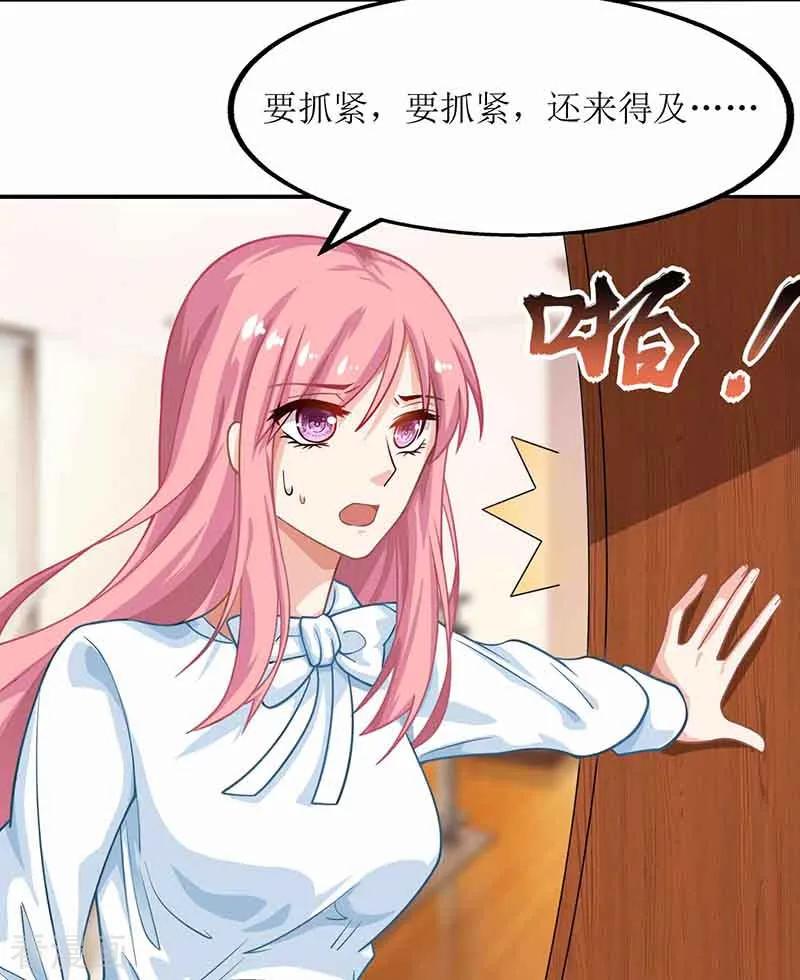 拐个妈咪带回家9话 似曾相识