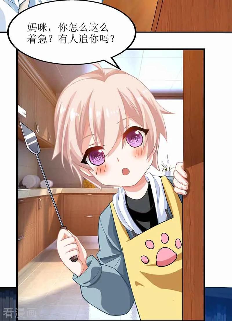 拐个妈咪带回家9话 似曾相识