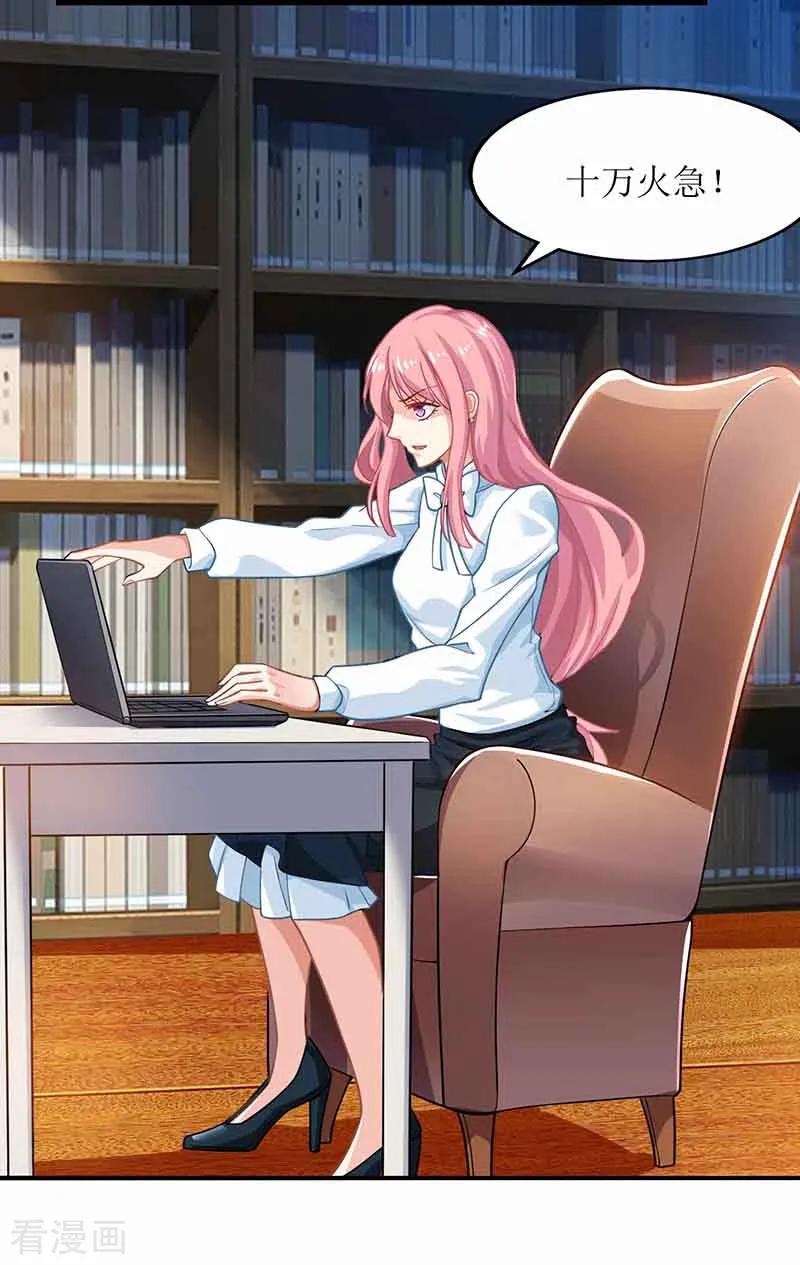 拐个妈咪带回家9话 似曾相识