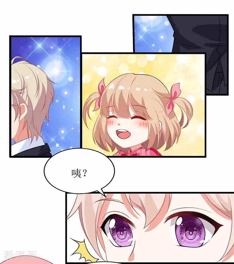 拐个妈咪带回家9话 似曾相识