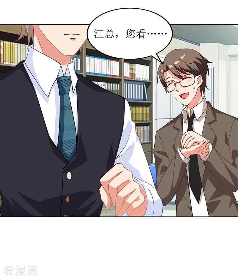 拐个妈咪带回家9话 似曾相识