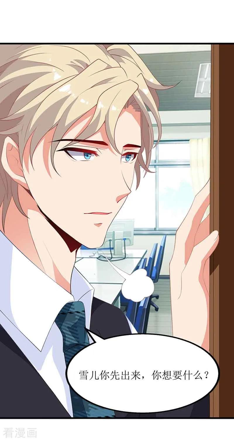 拐个妈咪带回家9话 似曾相识