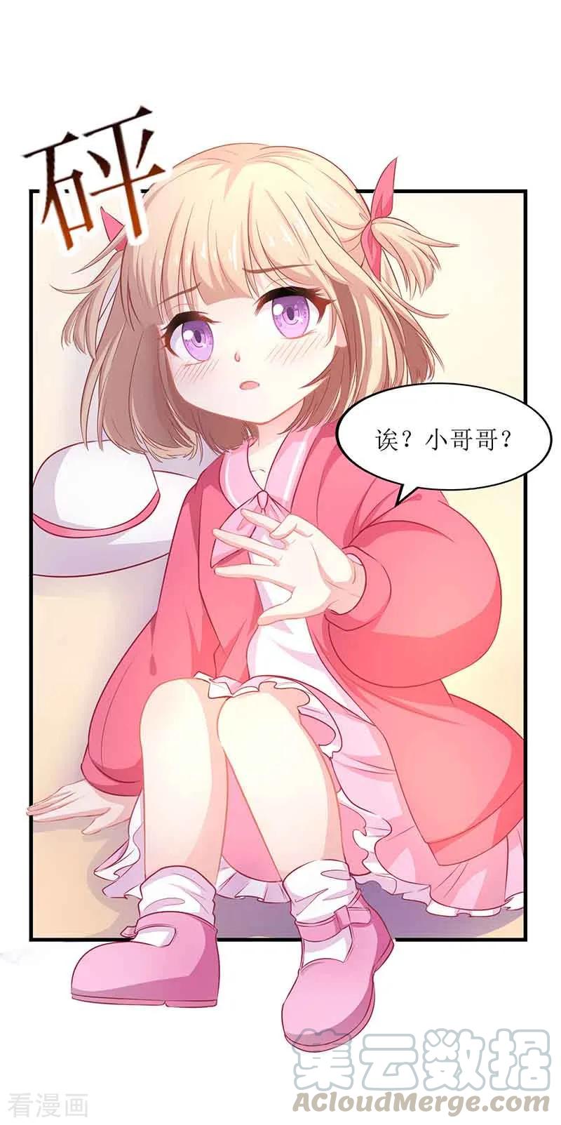 拐个妈咪带回家13话 DNA