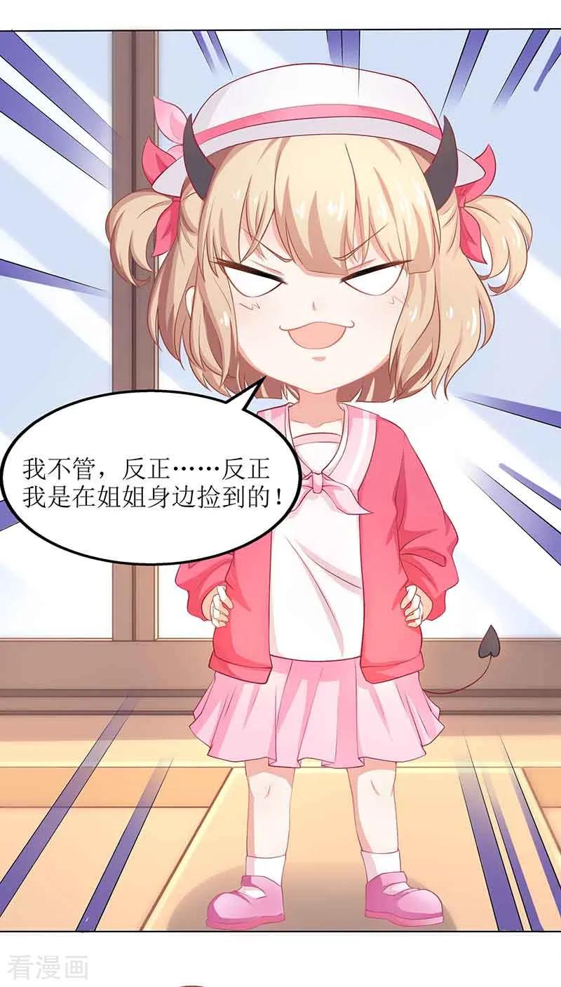 拐个妈咪带回家13话 DNA