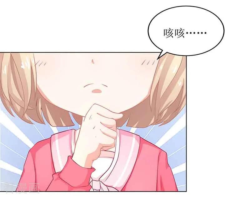 拐个妈咪带回家13话 DNA